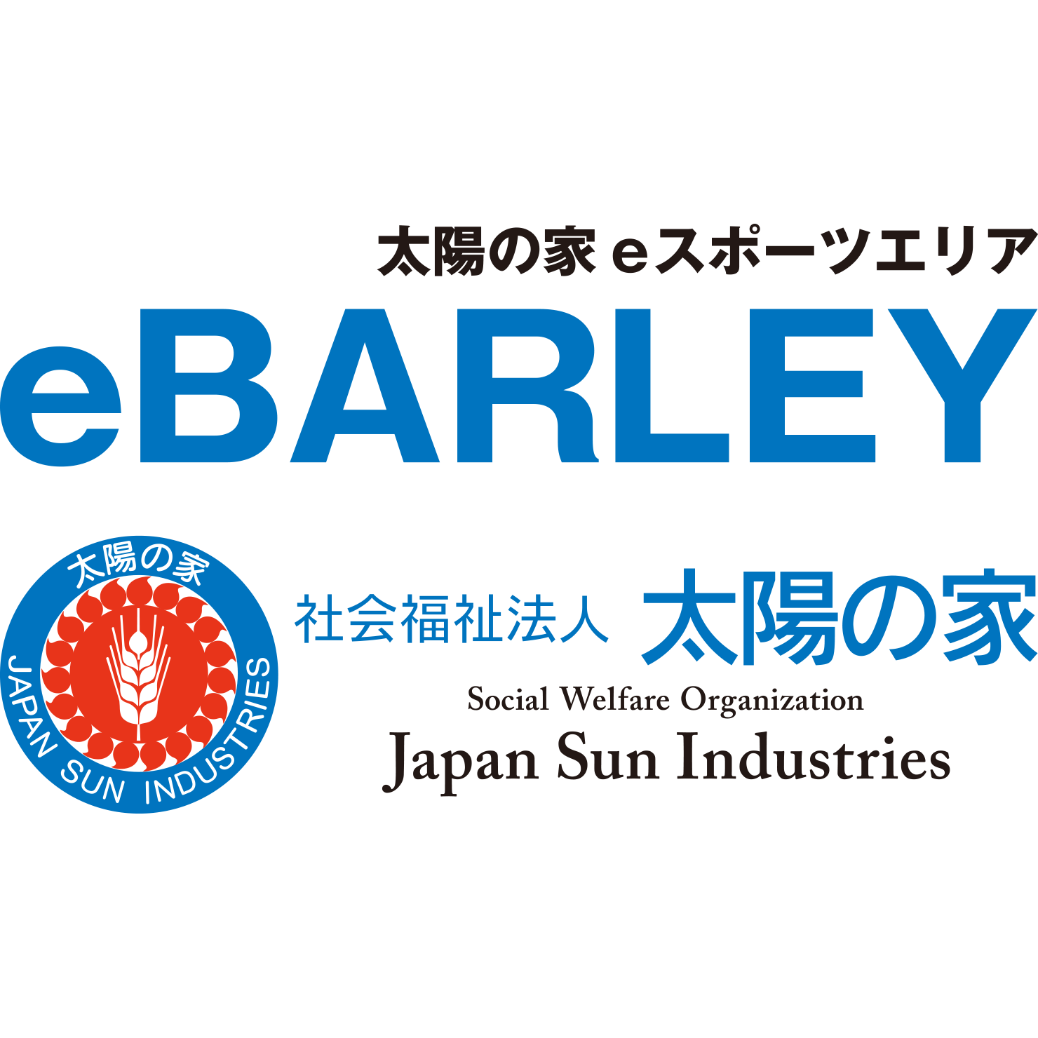 社会福祉法人 太陽の家 eスポーツエリア eBAEREY