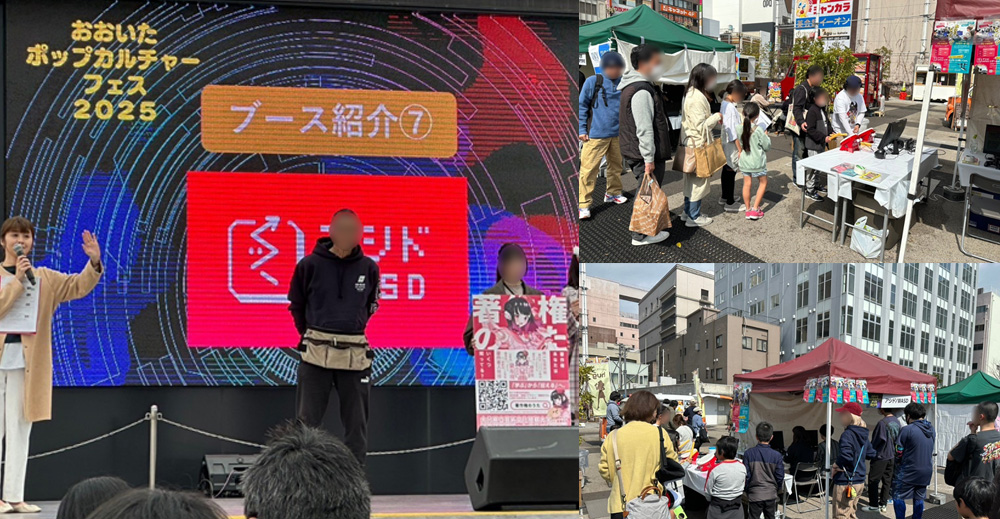 おおいたポップカルチャーフェス2025