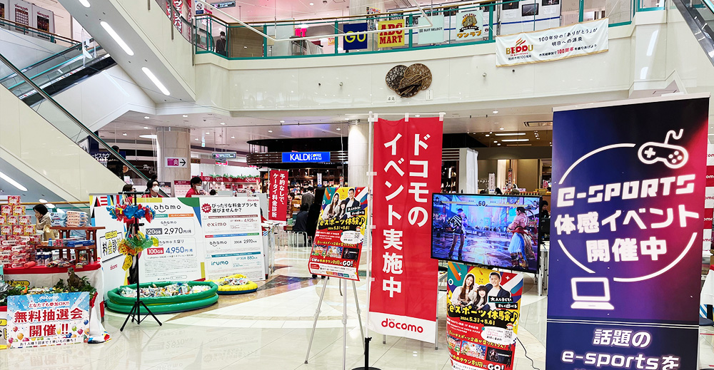大人も子どもも楽しく遊べる プチeスポーツ体験 in 別府