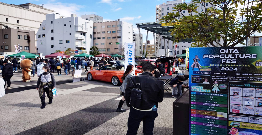おおいたポップカルチャーフェス2024